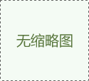 環(huán)氧樹脂灌漿料（油性）